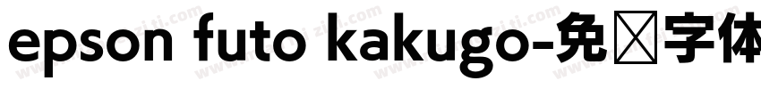epson futo kakugo字体转换
